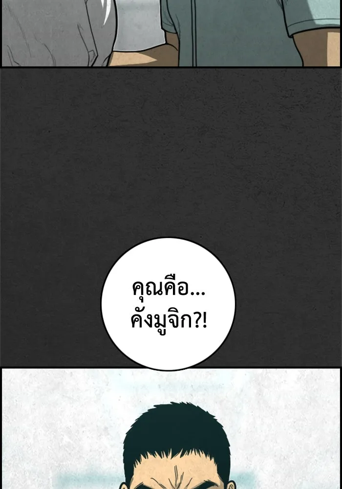 ตกศพสยอง ตอนที่ 24 รูปที่ 118