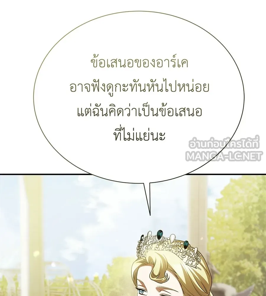 สัญญารักฉบับสุดท้าย ตอนที่ 22 รูปที่ 60