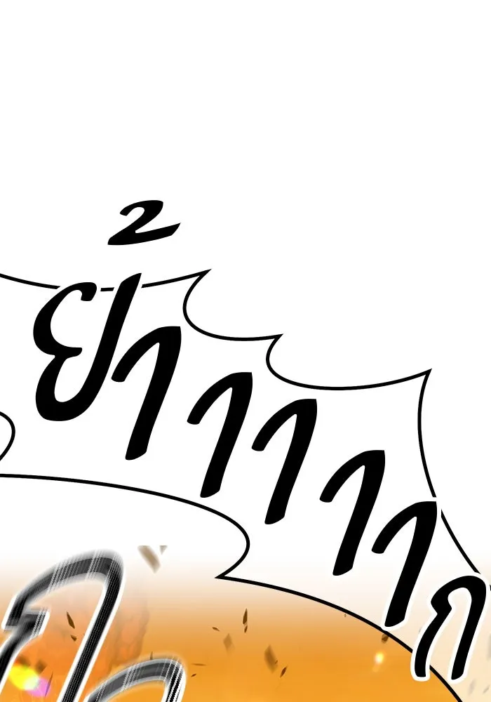 +99 ท่อนไม้พร้อมบวก ตอนที่ 55 รูปที่ 149