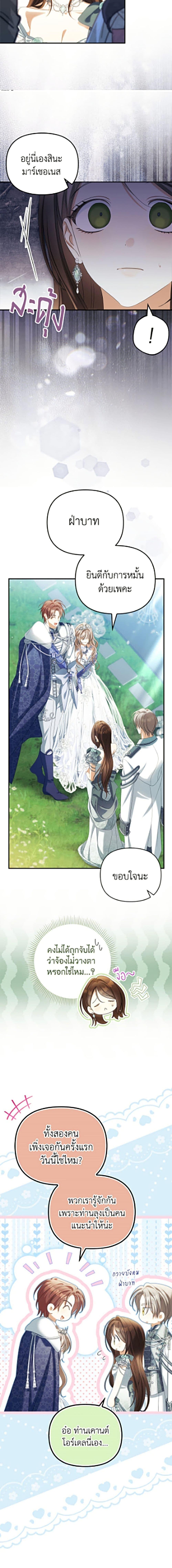 Manga-lc-com อ่านมังงะ อ่านการ์ตูน ออนไลน์ ฟรี Why Are You Obsessed With Your Fake Wife ตอนที่ 1 2 3 4 5 6 7 8 9 10 11 12 13 14 ฟรี ไม่มีโฆษณา Manga-lc - อ่าน มังงะ อ่าน การ์ตูน ออนไลน์ อ่านมังงะ ฟรี