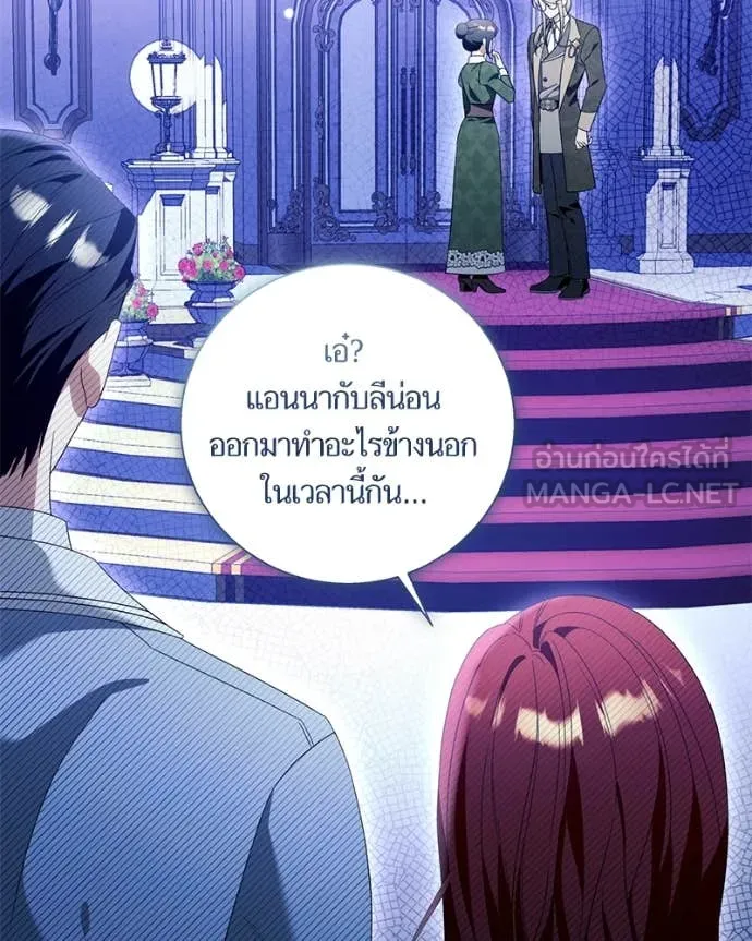 นึกว่าเป็นอิเซไค ตอนที่ 113 รูปที่ 91