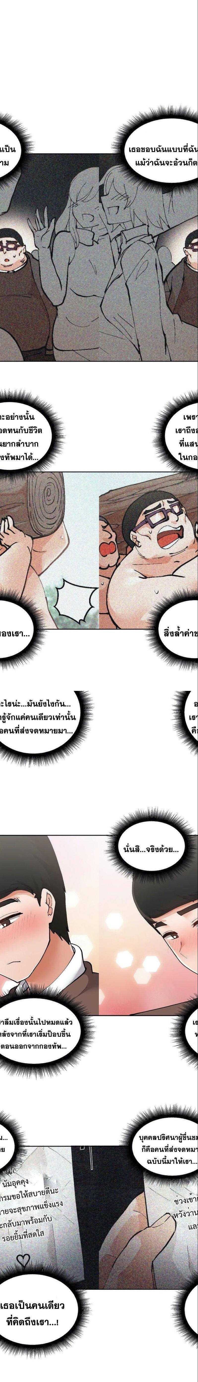 Nude Cam Girlfriend ตอนที่ 11 10