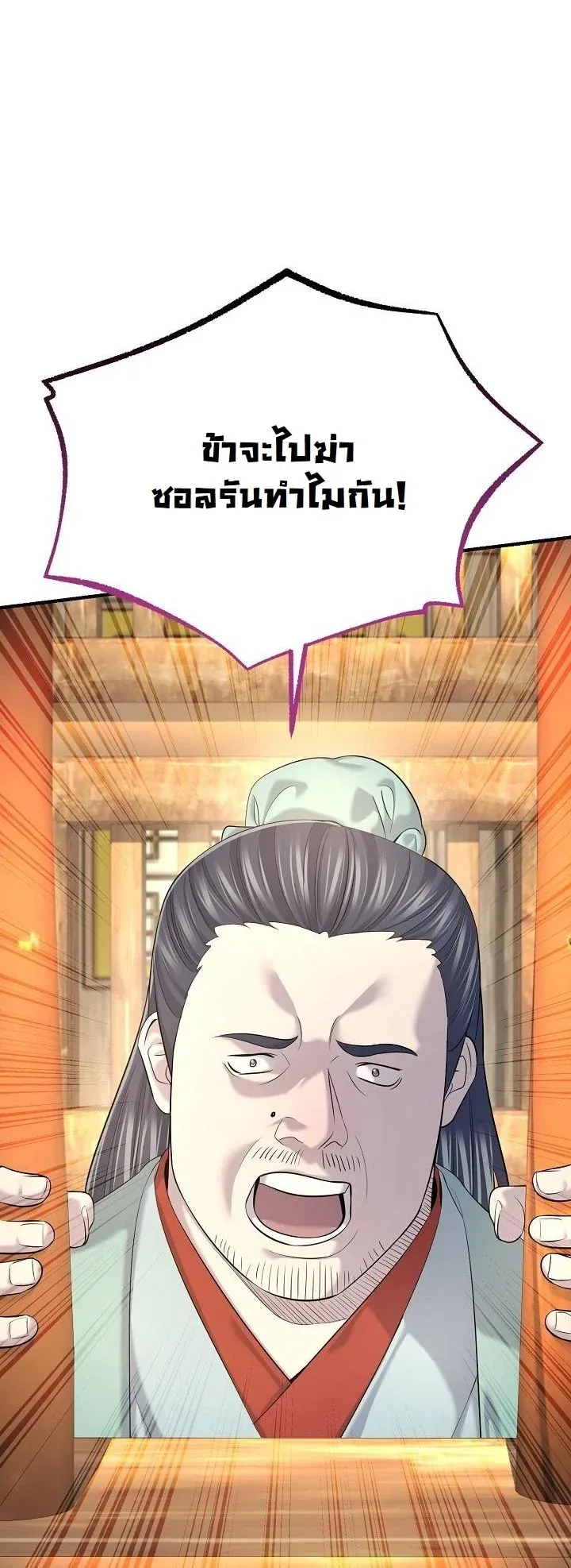Monopolizing All Opportunities ชะตาฟ_าประทาน ข_าขอฮ_บเพ_ยงผ_เด_ยว ตอนที่ ตอนที่ 25 รูปที่ 18