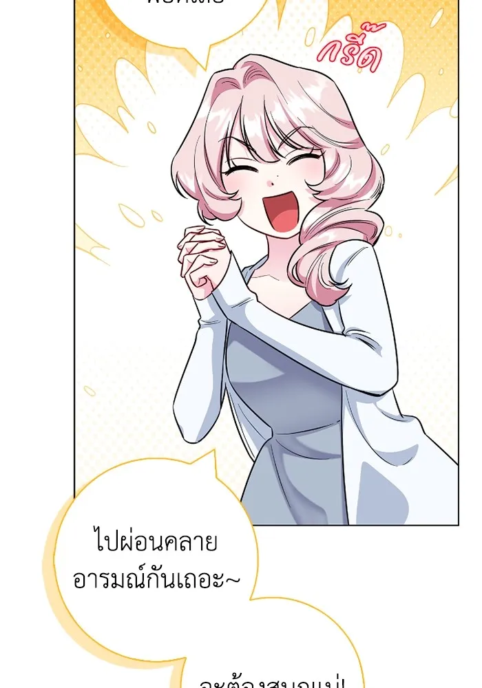 ฉันกลายเป็นแม่พระเอกนิยายจอมเสเพล ตอนที่ 78 รูปที่ 4
