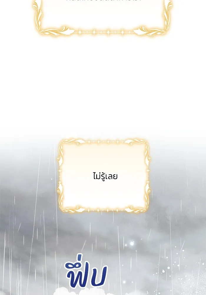 แอชสตาร์ต ตอนที่ 82 รูปที่ 71