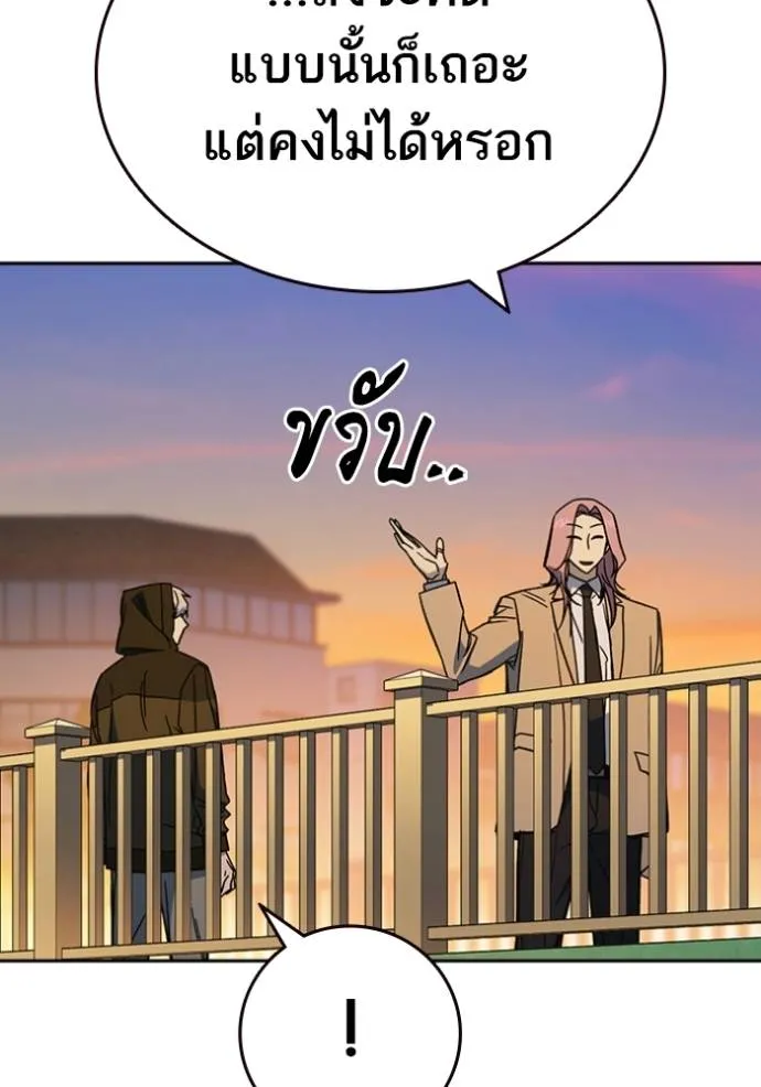 Study Group ตอนที่ 260 รูปที่ 37