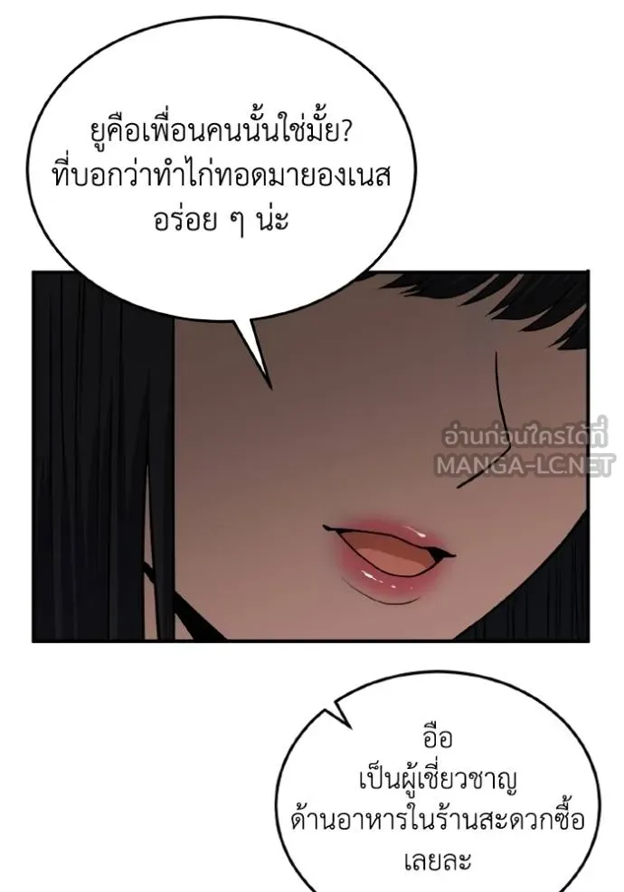 อัจฉริยะนอกคอก ตอนที่ 108 รูปที่ 101