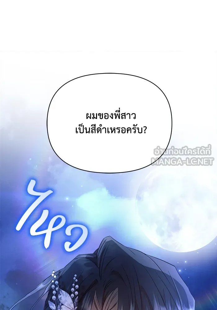 แอชสตาร์ต ตอนที่ 53 รูปที่ 108