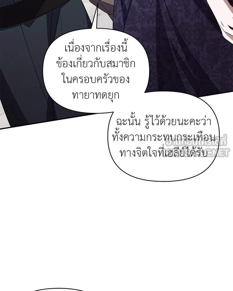 โอ้ ศัตรูที่รัก ตอนที่ 73 รูปที่ 99