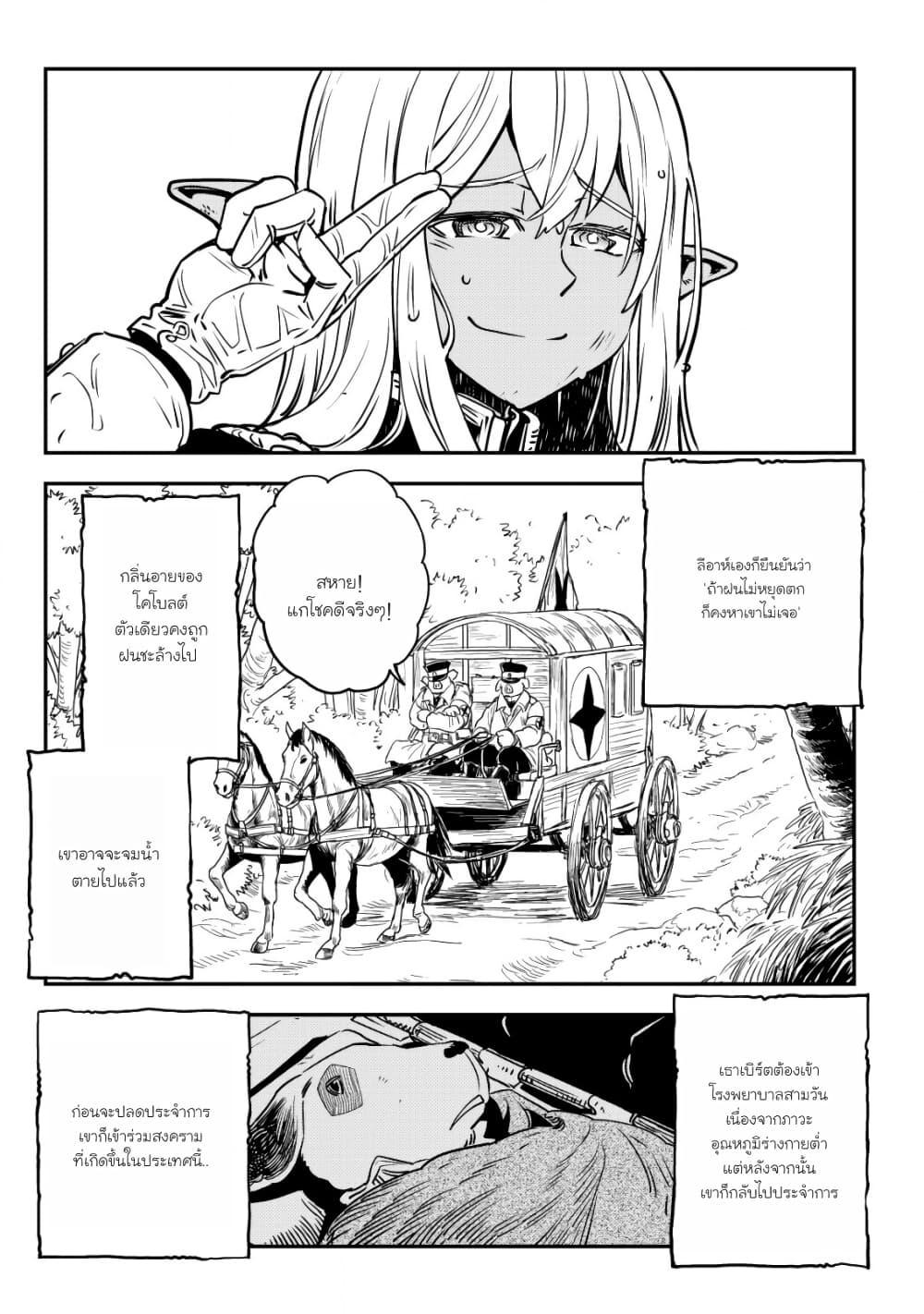 Manga-lc-com อ่านมังงะ อ่านการ์ตูน ออนไลน์ ฟรี Orcsen Oukokushi, History of the Kingdom of the Orcsen ตอนที่ 1 2 3 4 5 6 7 8 9 10 11 12 13 14 ฟรี ไม่มีโฆษณา Manga-lc - อ่าน มังงะ อ่าน การ์ตูน ออนไลน์ อ่านมังงะ ฟรี