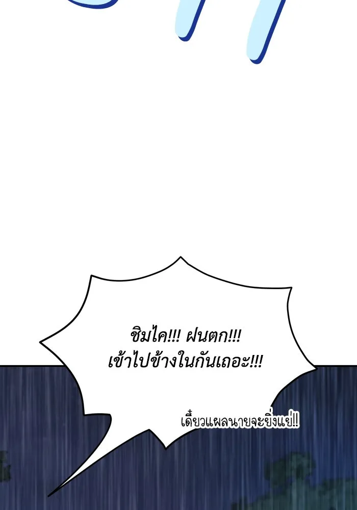 รักน้ำ รักปลา รักเธอนะ ตอนที่ 16 ปลาสับสน รูปที่ 19