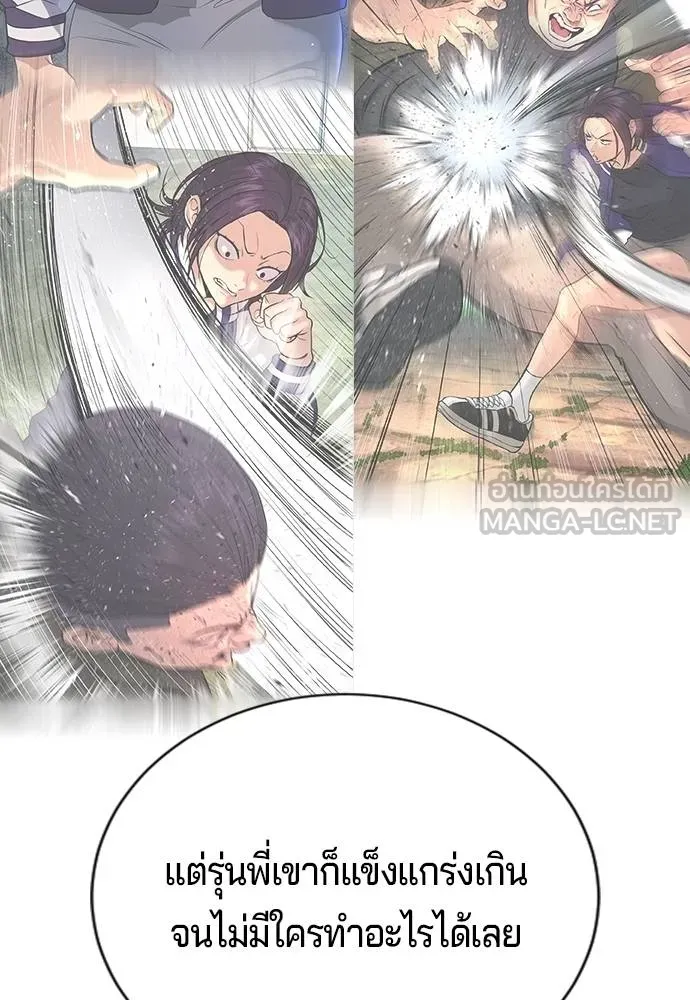 คูเซรา ตอนที่ 23 รูปที่ 63