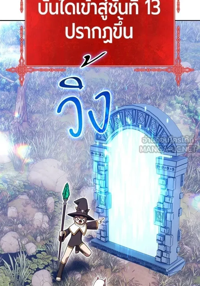 +99 ท่อนไม้ ตอนที่ 172 รูปที่ 82