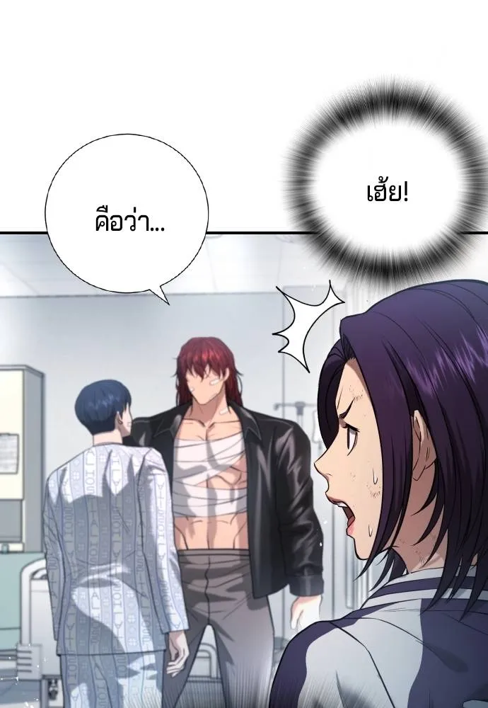 คูเซรา ตอนที่ 10 รูปที่ 115