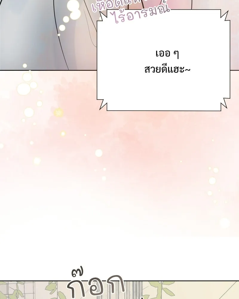 รักนี้ไม่ต้องมีเซนส์ ตอนที่ 86 รูปที่ 133