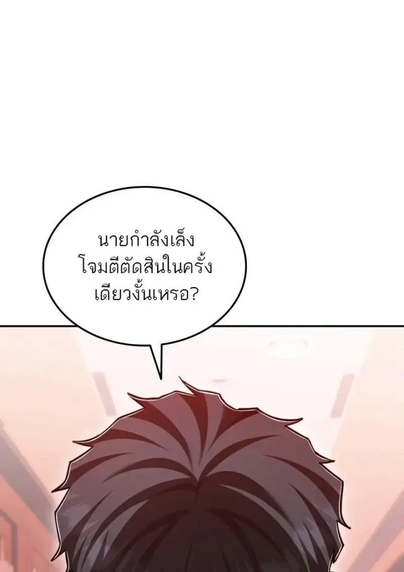 Subscribed To The Transcendental Channels แค_กดส_บตะไคร_ ก_ได_พล_งมาเฉยเลย ตอนที่ ตอนที่ 88 รูปที่ 116