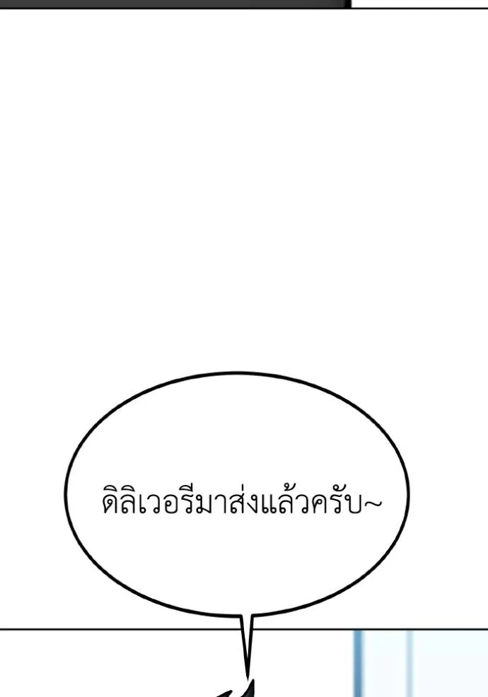 ราชาแห่งอ็อกทากอน ตอนที่ 128 รูปที่ 37