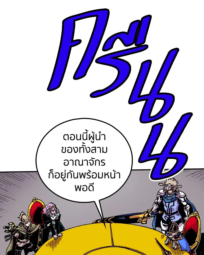 เคลวาเทส อสูรจอมราชัน ตอนที่ 62 การประชุมของทั้งสามอาณาจักร (3 รูปที่ 11