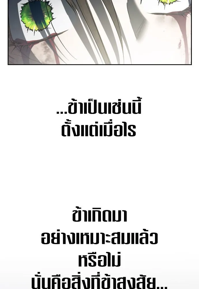 ชิงชีวิตพลิกลิขิตชะตา ตอนที่ 220. หายนะ รูปที่ 107