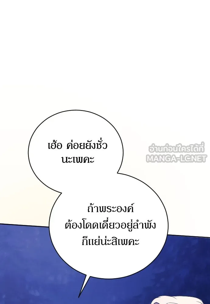 หมาป่าคู่เคียงบัลลังก์ ตอนที่ 3 รูปที่ 9