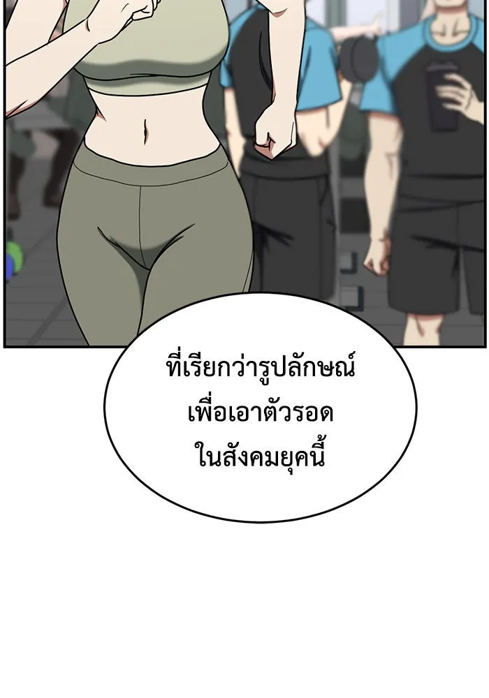 ช่วยเปลี่ยนฉันที ตอนที่ 170. คโยแทฮี 10 รูปที่ 143