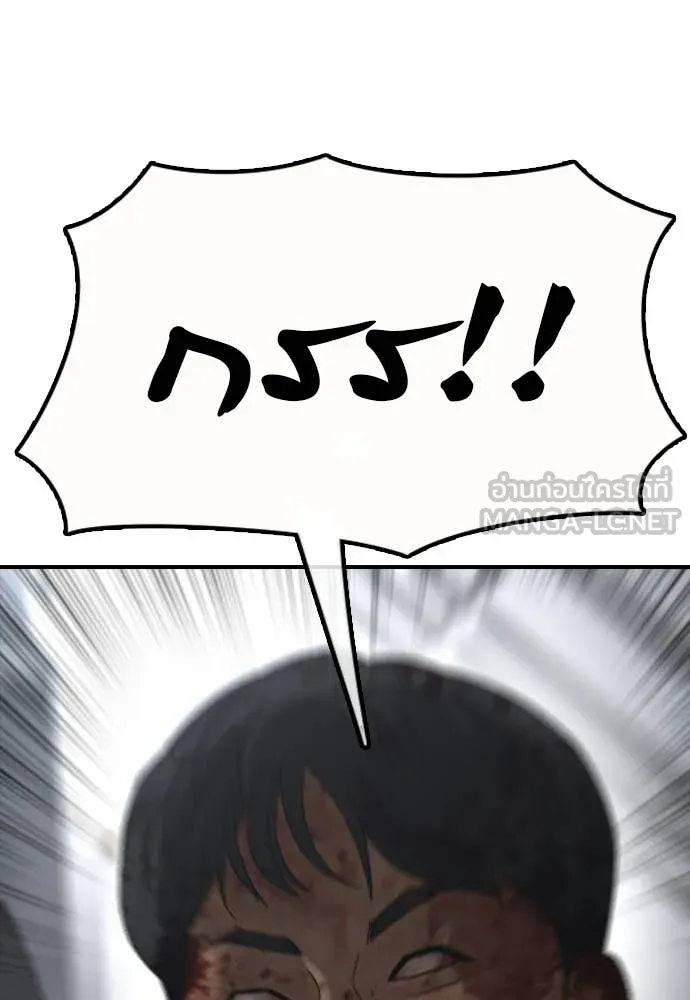 ผู้กล้าฝ่า ตอนที่ 33 รูปที่ 33