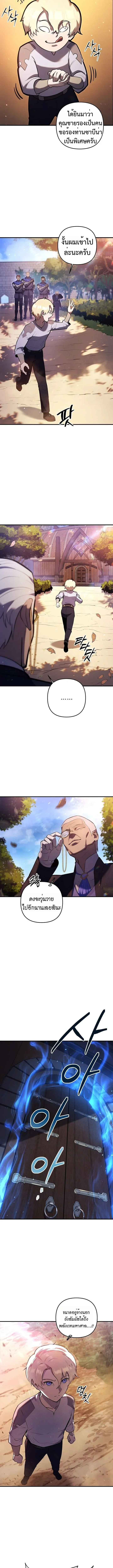 The Mad Dog of the Duke_s Estate เก_ดใหม_เป_นหมาบ_าในตระก_ลดย_ก ตอนที่ ตอนที่ 4 รูปที่ 12