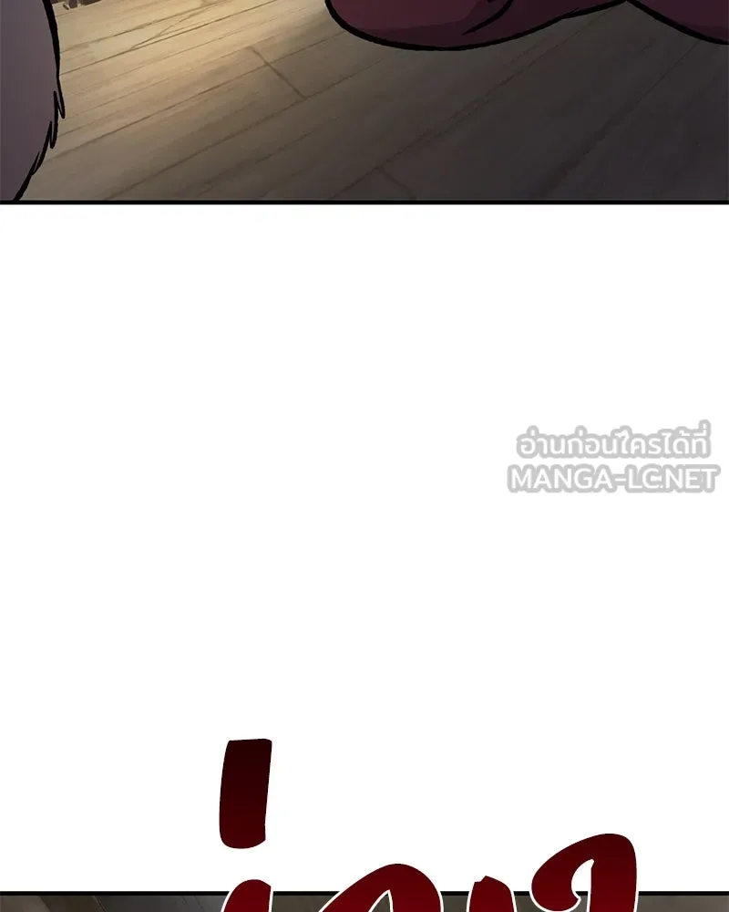 ปลูกผักพิชิตหอคอย ตอนที่ 96 รูปที่ 219