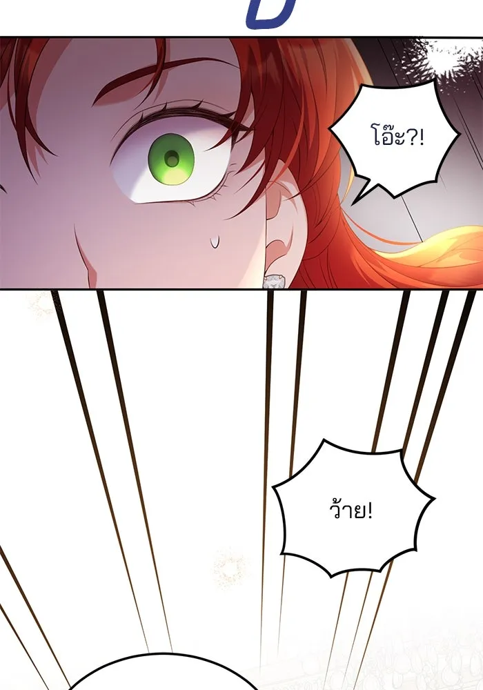 แผนหย่าสามีทรราช ตอนที่ 57 รูปที่ 23