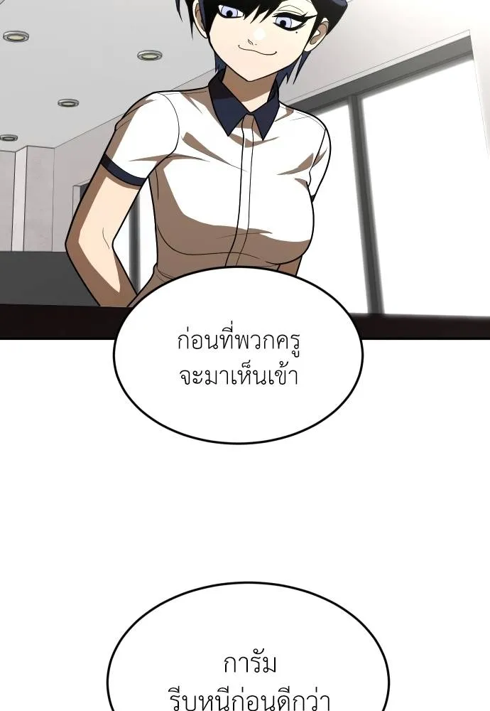 สนามเด็กล่า ตอนที่ 35 รูปที่ 164