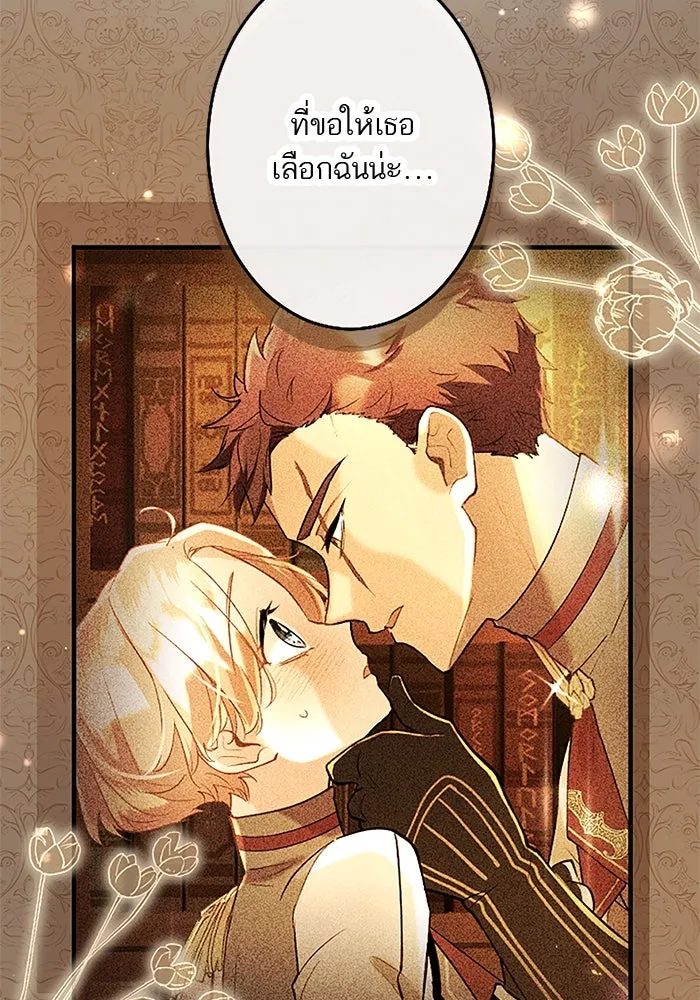 คุณหนูย้อนเวลามาเป็นอัศวิน ตอนที่ 75 รูปที่ 25