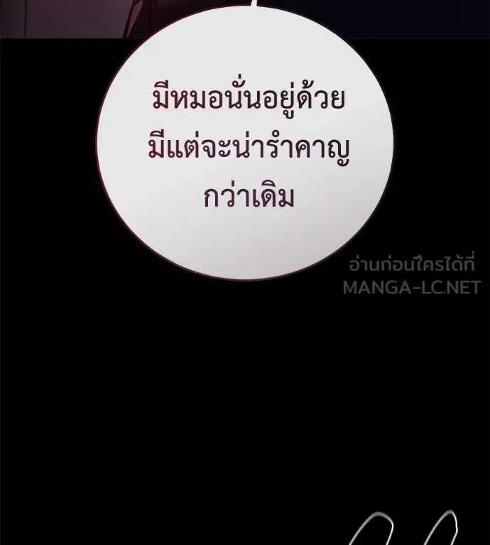 มัจจุราช ตอนที่ 8 รูปที่ 123