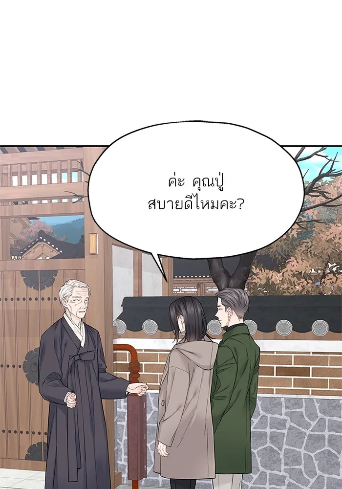 สลับรัก สลับชะตา ตอนที่ 16 รูปที่ 67