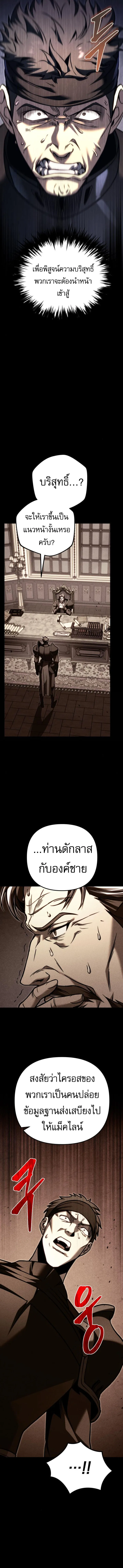 Regressor of the Fallen family ตอนที่ ตอนที่ 87 รูปที่ 16