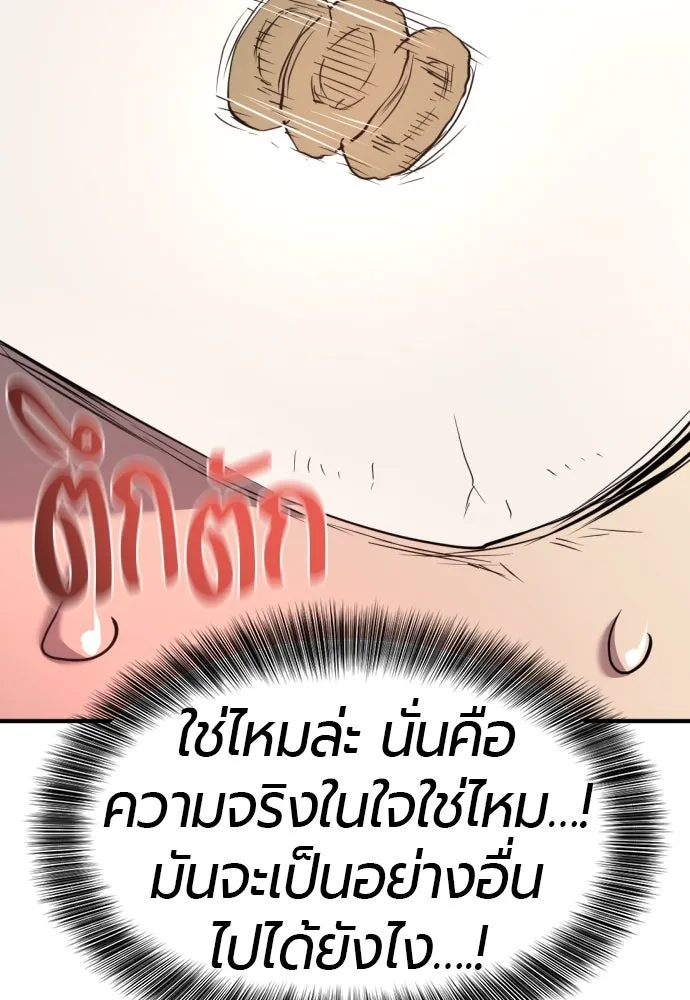 ยอดสถาปนิกผู้พิทักษ์อาณาจักร ตอนที่ 174 รูปที่ 110