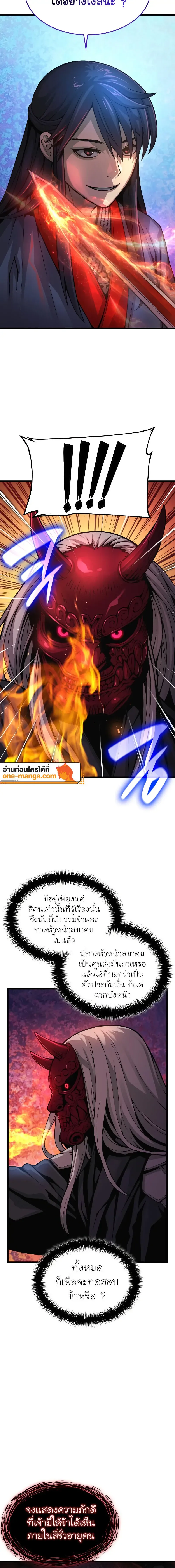 Myst Might Mayhem ตอนที่ ตอนที่ 59 รูปที่ 6