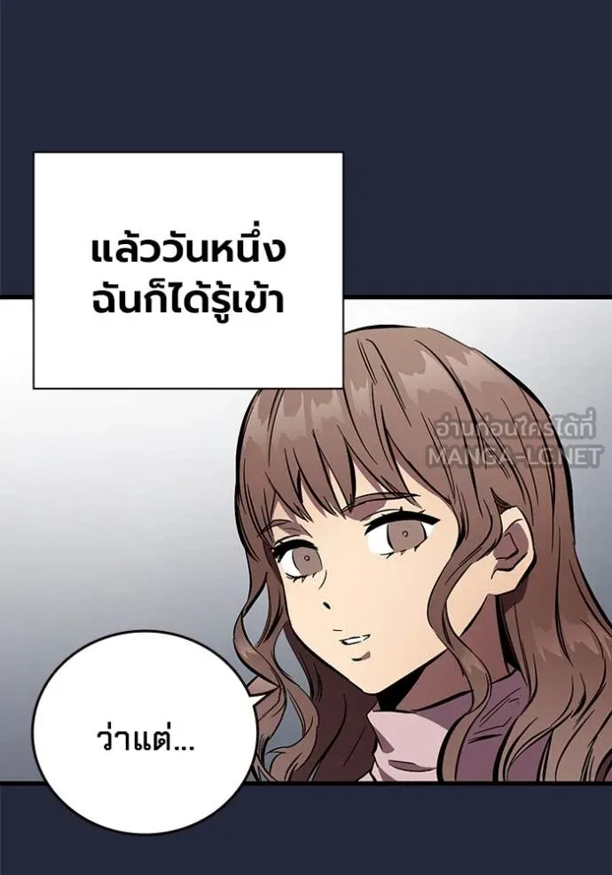 มหาสงครามคนแกร่ง ตอนที่ 52 รูปที่ 80