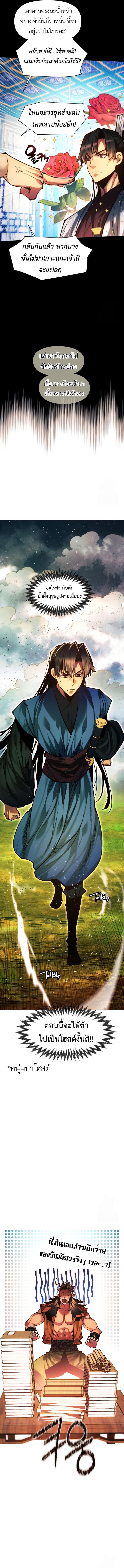 Manga-lc-com อ่านมังงะ อ่านการ์ตูน ออนไลน์ ฟรี A Modern Man Who Got Transmigrated Into the Murim World ตอนที่ 1 2 3 4 5 6 7 8 9 10 11 12 13 14 ฟรี ไม่มีโฆษณา Manga-lc - อ่าน มังงะ อ่าน การ์ตูน ออนไลน์ อ่านมังงะ ฟรี