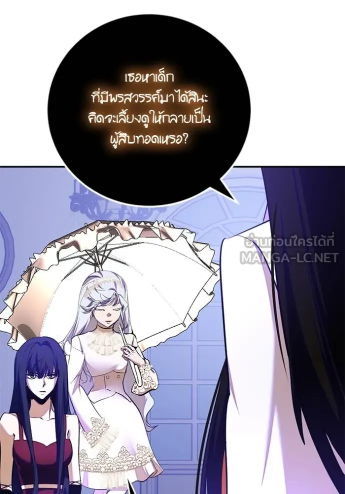 Return to Player ตอนที่ 191 รูปที่ 84