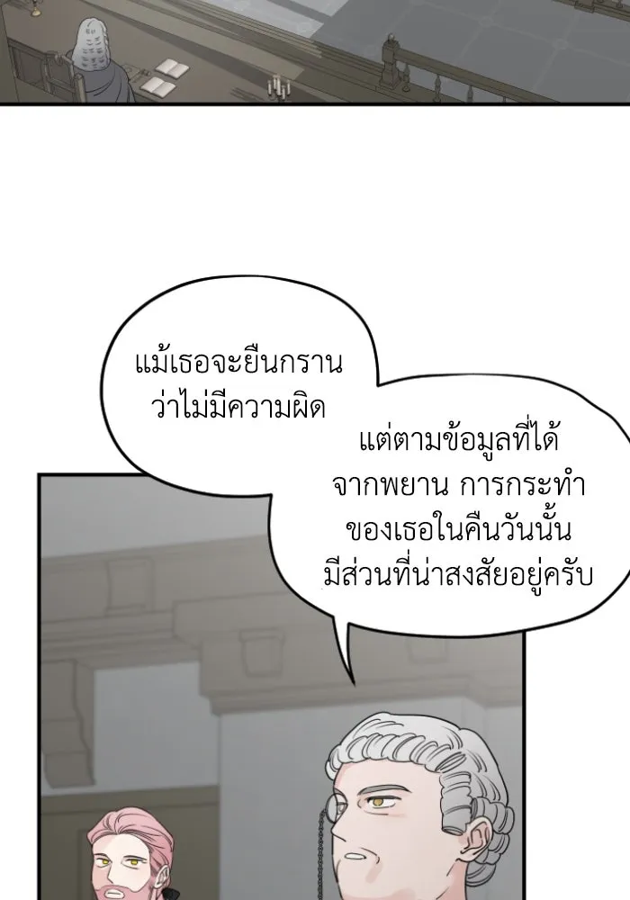 ครอบครัวสามีเห็นทีจะคลั่งรัก ตอนที่ 60 รูปที่ 64