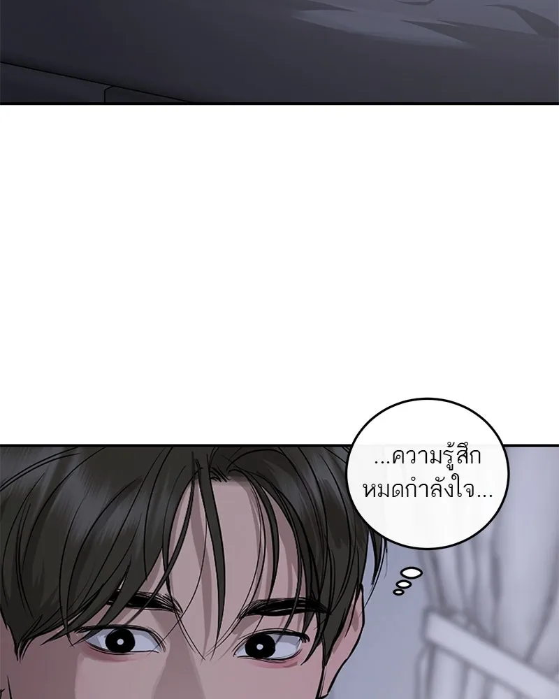 ตำนานเทพธิดาตกสวรรค์ ตอนที่ 107 รูปที่ 58