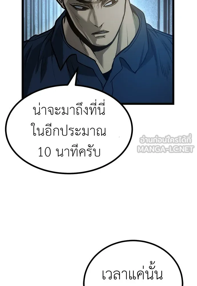 ผู้คุมหมายเลข 0 ตอนที่ 16 รูปที่ 93
