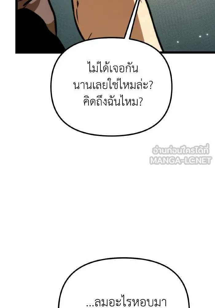 การแข่งขันของผู้เกิดใหม่ ตอนที่ 61 รูปที่ 117