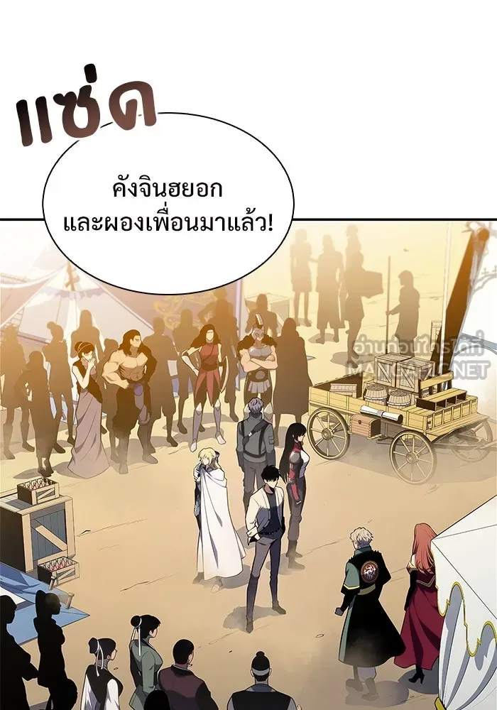 ผู้เล่นหน้าใหม่เลเวลแมกซ์ ตอนที่ 163 แม่มดจอมคร่ำครวญ (1) รูปที่ 33