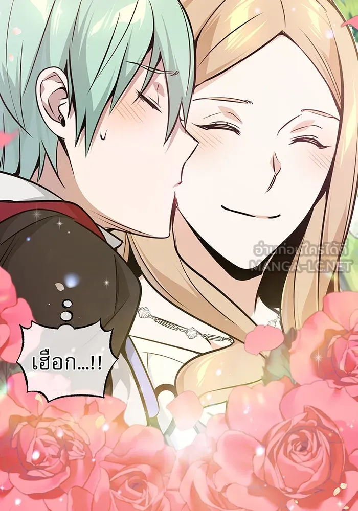 จอมเวทเกิดใหม่ในรอบ 66666 ปี ตอนที่ 22 รูปที่ 75