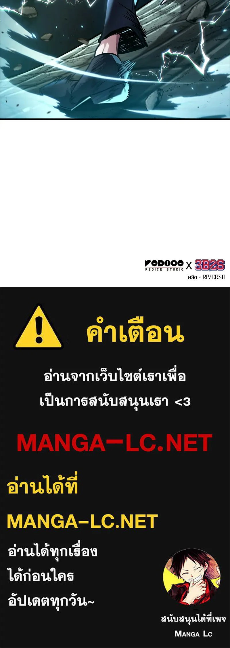 Omniscient Reader อ่านชะตาวันสิ้นโลก ตอนที่ 48 ตัวละคร (4) รูปที่ 145