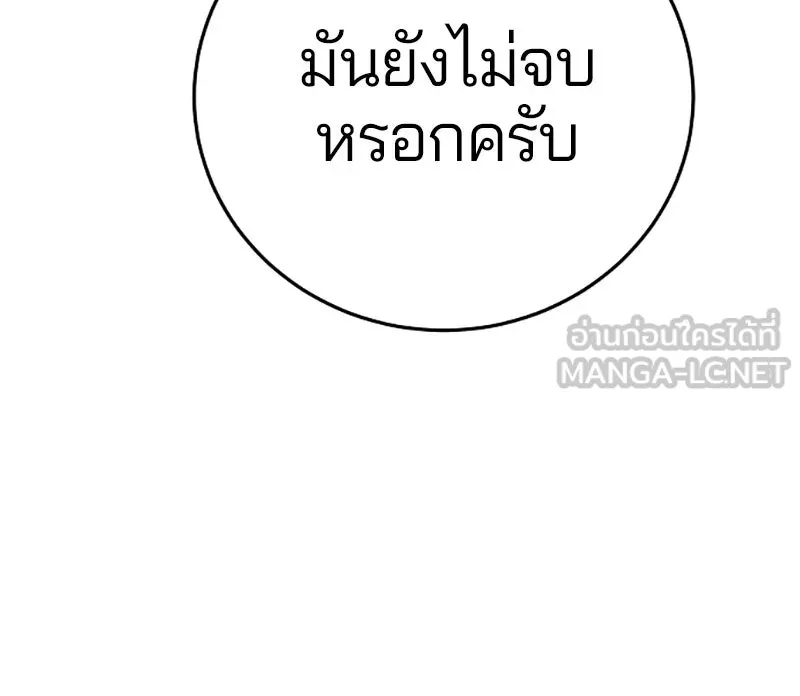 Player ตอนที่ 87 รูปที่ 120