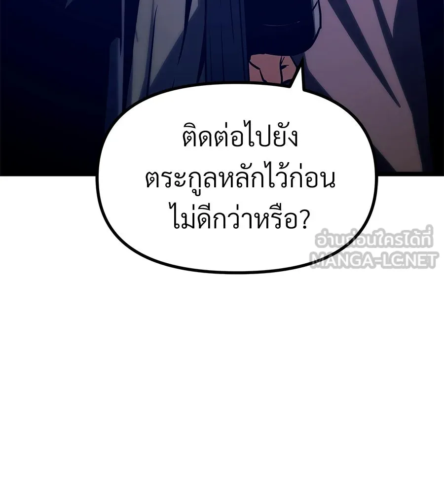 จอมเวทคนเลี้ยงแกะ ตอนที่ 22 รูปที่ 231