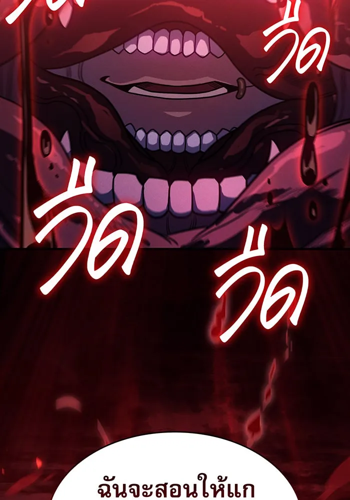 เกิดใหม่พร้อมพลังแห่งราชัน ตอนที่ 63 รูปที่ 100