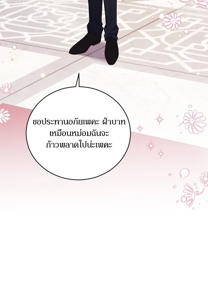 หมาป่าคู่เคียงบัลลังก์ ตอนที่ 2 รูปที่ 11